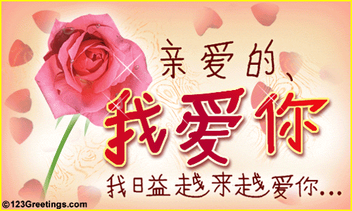 С Днем Китайского Языка Поздравления