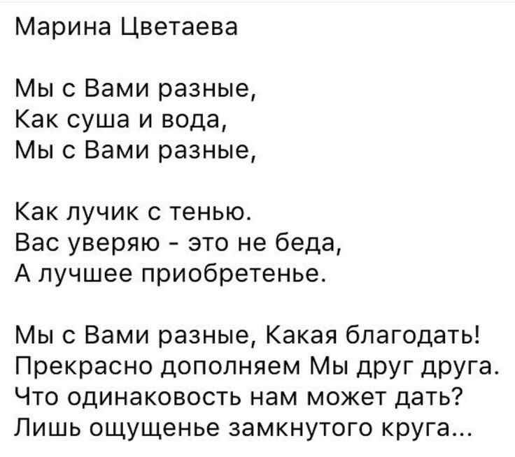 ТЕКСТ СТИХОТВОРЕНИЯ МАРИНЫ ЦВЕТАЕВОЙ ПОЖАЛУЙСТА ЗАБОТЬСЯ ОБО МНЕ СКАЧАТЬ БЕСПЛАТНО ТЕКСТ СТИХОТВОРЕНИЯ МАРИНЫ ЦВЕТАЕВОЙ ПОЖАЛУЙСТА ЗАБОТЬСЯ ОБО МНЕ СКАЧАТЬ БЕСПЛАТНО