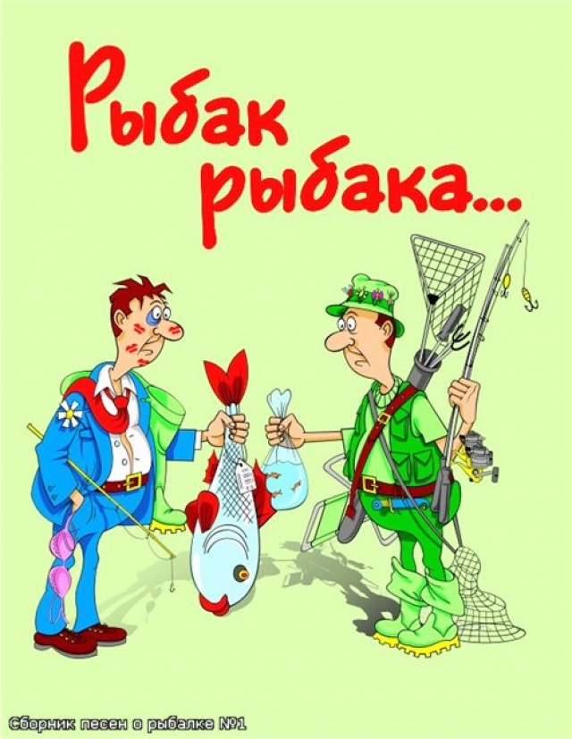 Демотиваторы ко дню рыбака Демотиваторы ко дню рыбака