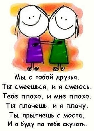 Статус про скучаю по тебе подруга Статус про скучаю по тебе подруга