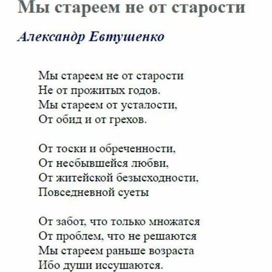 Стих о любви в старости Стих о любви в старости