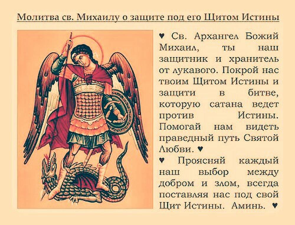 Молитву в защиту детей Молитву в защиту детей