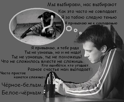 Стих выбирай того Стих выбирай того