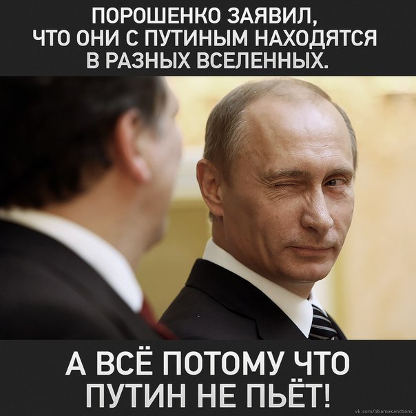 Цитаты путина для порошенко Цитаты путина для порошенко