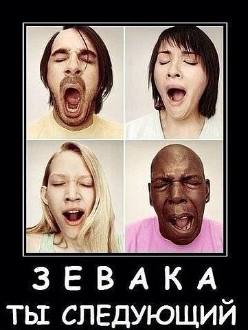 Почему когда зеваешь слезы текут Почему когда зеваешь слезы текут