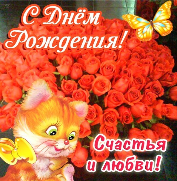 Поздравление с днём рождения девушке своими словами от души в прозе Поздравление с днём рождения девушке своими словами от души в прозе
