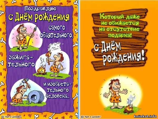 Прикольные открытки с днем рождения для сергея прикольные Прикольные открытки с днем рождения для сергея прикольные