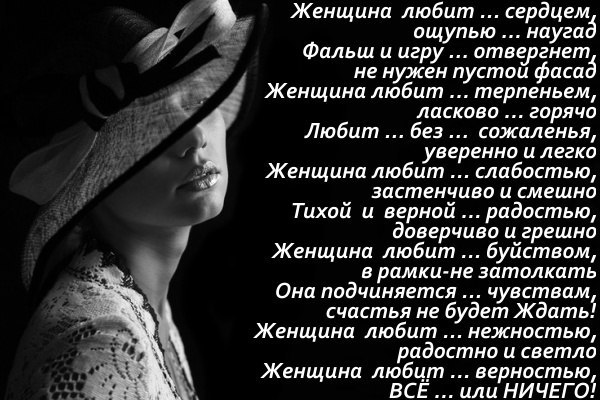Та женщина которую люблю стих Та женщина которую люблю стих