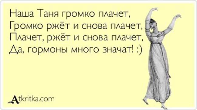 Смешной стих наша таня Смешной стих наша таня