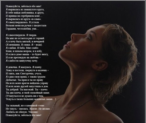 ТЕКСТ СТИХОТВОРЕНИЯ МАРИНЫ ЦВЕТАЕВОЙ ПОЖАЛУЙСТА ЗАБОТЬСЯ ОБО МНЕ СКАЧАТЬ БЕСПЛАТНО ТЕКСТ СТИХОТВОРЕНИЯ МАРИНЫ ЦВЕТАЕВОЙ ПОЖАЛУЙСТА ЗАБОТЬСЯ ОБО МНЕ СКАЧАТЬ БЕСПЛАТНО