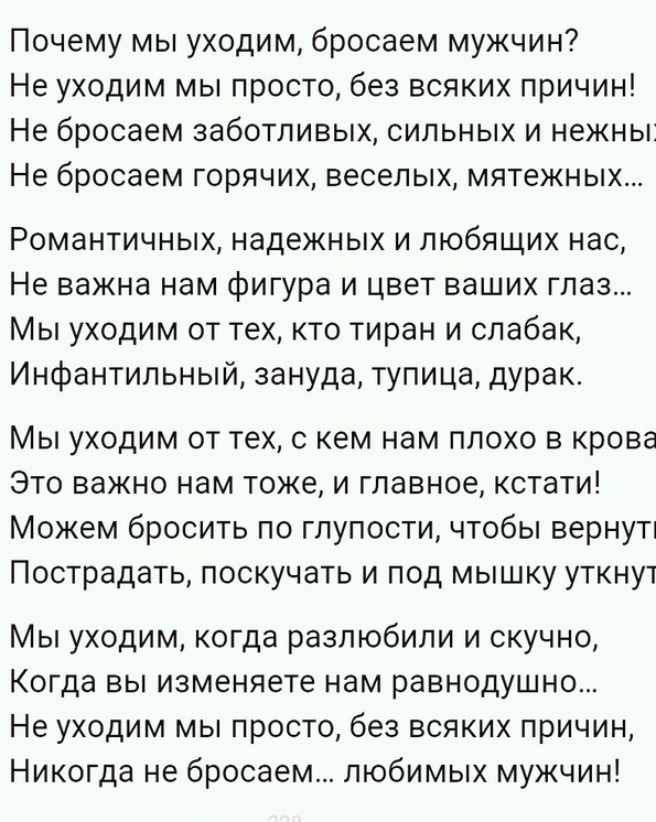 Бросил муж беременную сонник 59