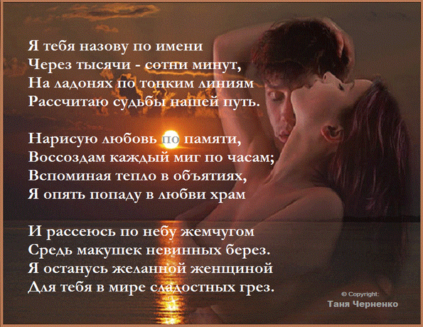 Любовь находит нас стих Любовь находит нас стих