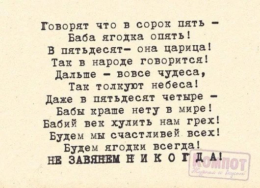 50 баба ягодка опять поздравления с юмором 42
