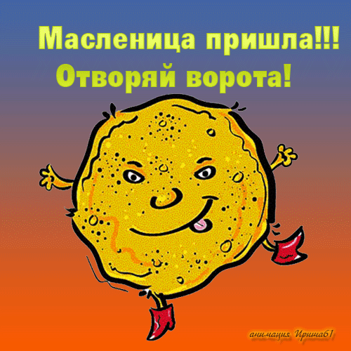 Лови блин Лови блин