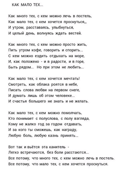 Читать стих асадова как много тех Читать стих асадова как много тех