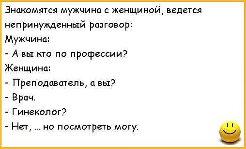 Свежие и прикольные анекдоты на сегодня Свежие и прикольные анекдоты на сегодня