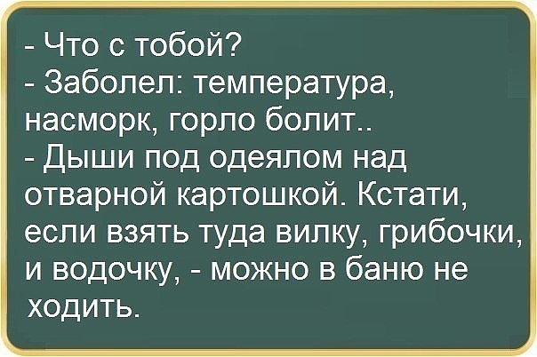 Статус про лечение Статус про лечение