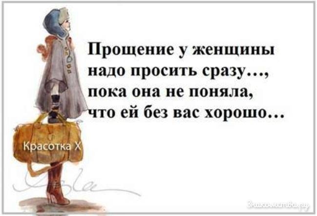 Прикольные цитаты про женщин в картинках Прикольные цитаты про женщин в картинках
