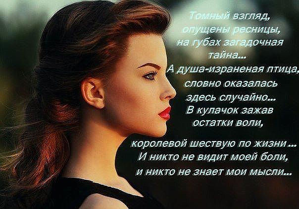 Про загадочную женщину стих Про загадочную женщину стих