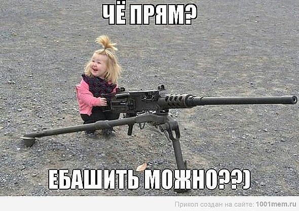 Это моя война шило Это моя война шило