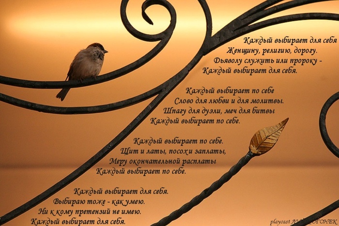 Стих на тему каждый сам за себя Стих на тему каждый сам за себя