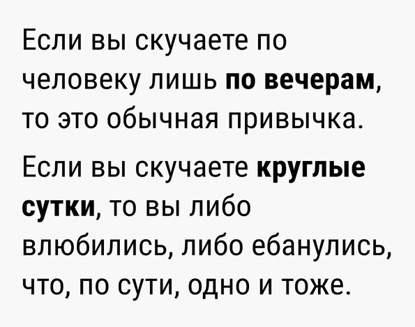 Что написать парню если скучаешь в прозе Что написать парню если скучаешь в прозе