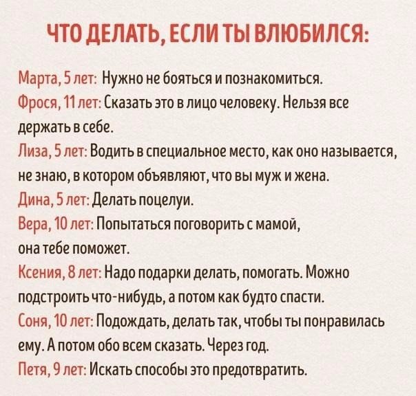 Как сделать так чтобы я понравилась мальчику 12 лет
