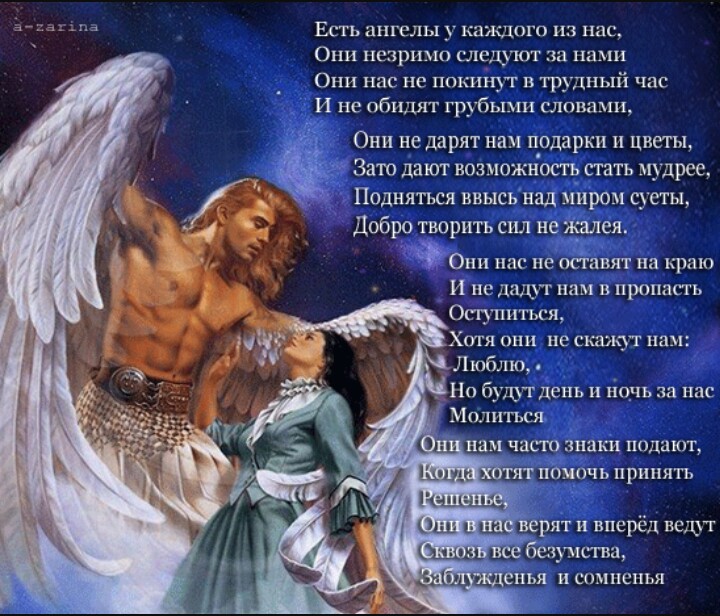 Стих для любимого ангелочка Стих для любимого ангелочка