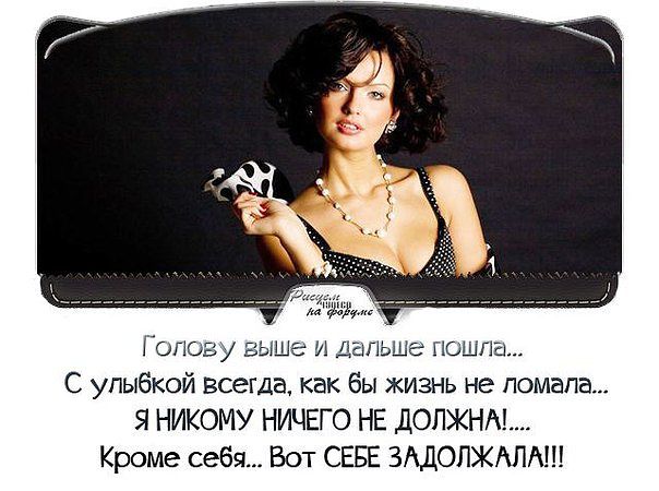Стих голову выше и дальше пошла Стих голову выше и дальше пошла