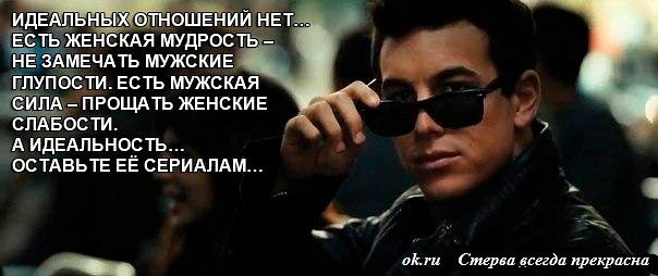 Отличные статусы для мужчин Отличные статусы для мужчин