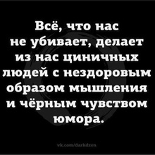 Сообщество Чёрного Юмора