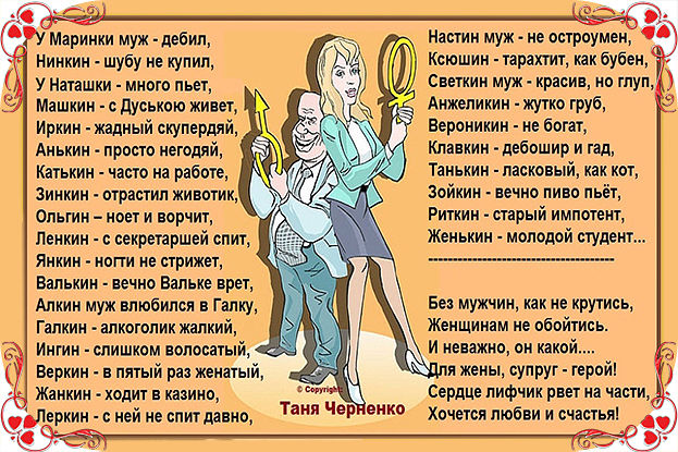 Стих у маринки муж дебил нинкин шубу не Стих у маринки муж дебил нинкин шубу не