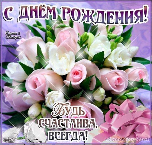 Поздравления с днем рождения по имени рада Поздравления с днем рождения по имени рада