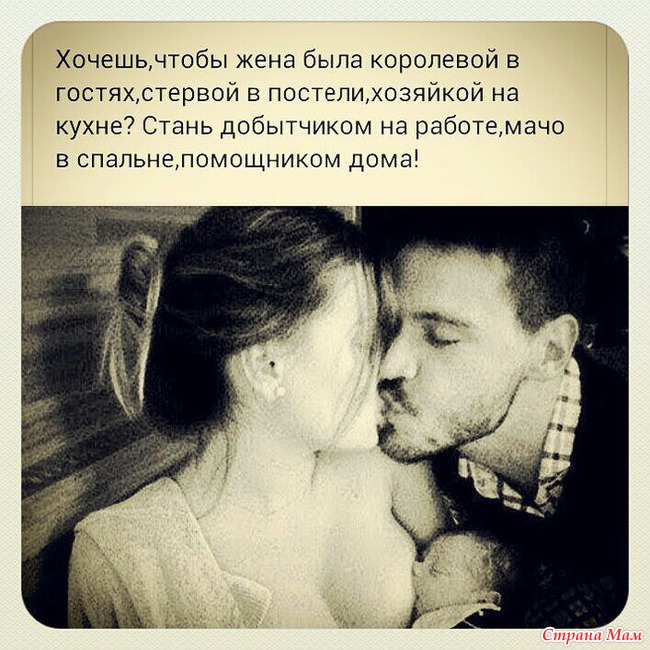 Как сделать жену верной Как сделать жену верной