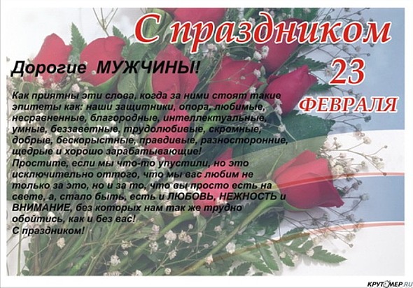 Красивое поздравление мужчинам коллегам