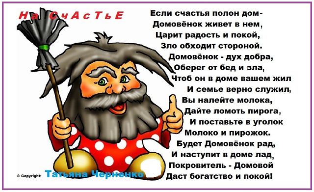 Сценарий про домовят Сценарий про домовят