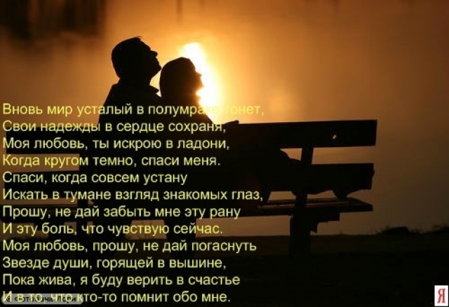 Дюбовь одна стих Дюбовь одна стих