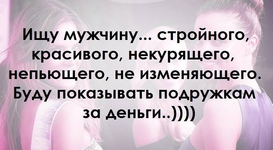 Красивые фразы для знакомства с мужчиной фразы мужчиной красивые для знакомства с