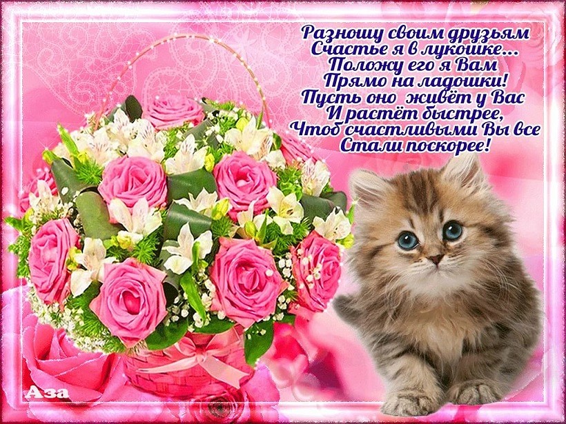 Все открытки для друзей Все открытки для друзей