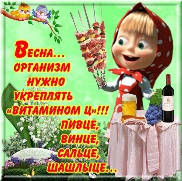 Статусы для весны прикольные Статусы для весны прикольные