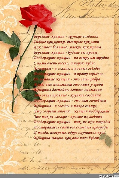 Поздравления серьезной женщине Поздравления серьезной женщине