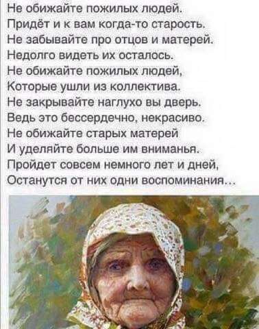 Поздравление родителям к дню пожилого человека Поздравление родителям к дню пожилого человека