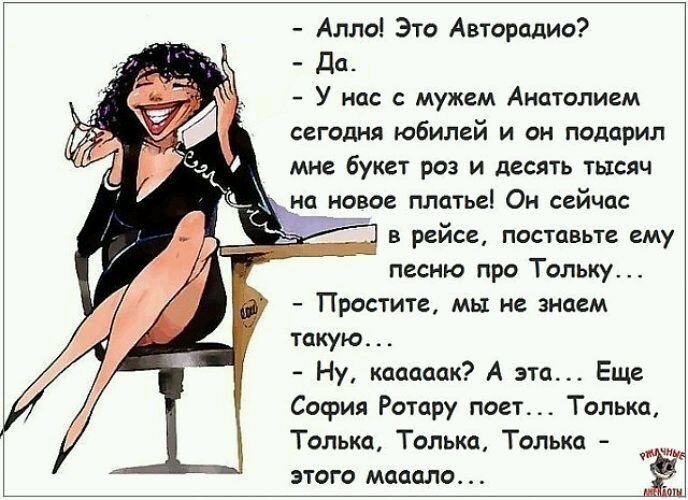 Анекдот песня про тольку Анекдот песня про тольку