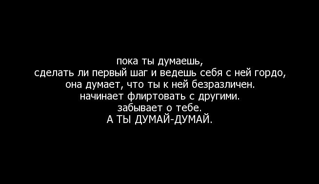 Статус про то как я пока одна Статус про то как я пока одна