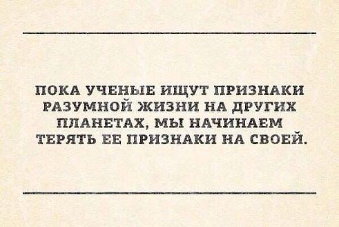 Ирония жизни афоризмы Ирония жизни афоризмы
