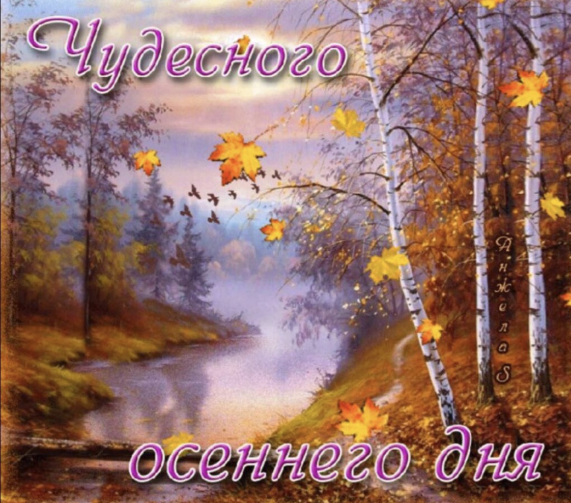 Анимационные открытки с осенью Анимационные открытки с осенью