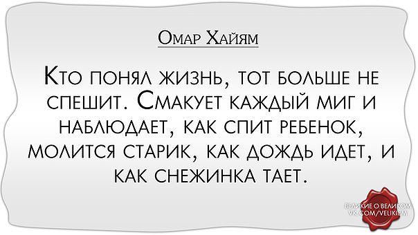 Не спешу афоризмы Не спешу афоризмы