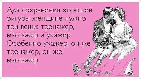 Цитаты про поклонника Цитаты про поклонника