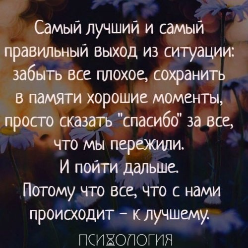 картинки всё к лучшему онлайн