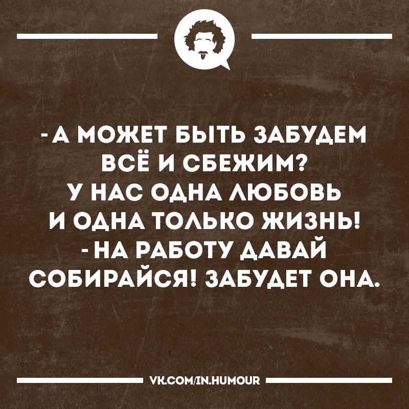 А может бросить все и рвануть в психоневрологический диспансер картинки